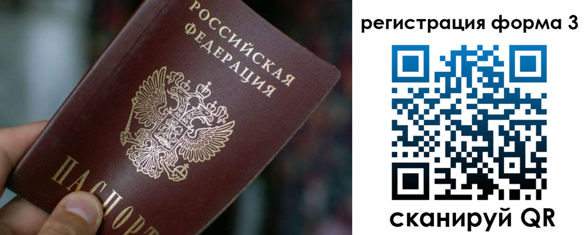 купить прописку в Лодейном Поле