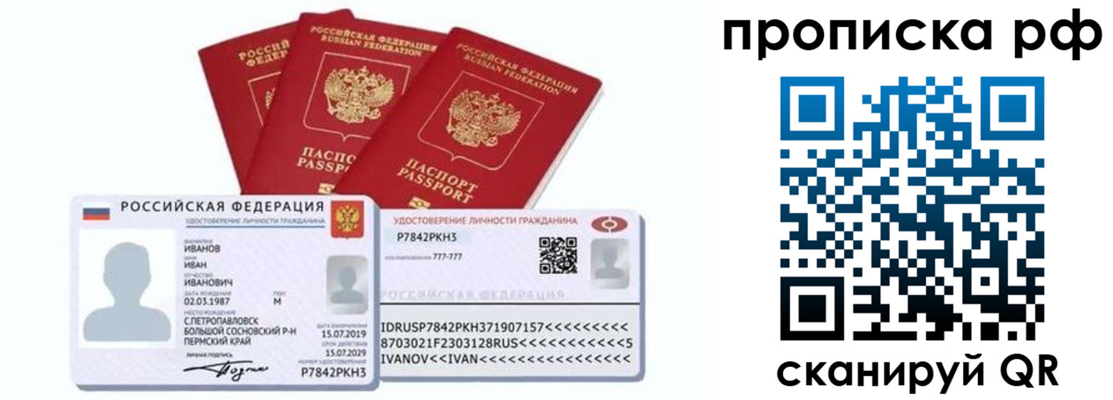 временная регистрация собственник в Лодейном Поле