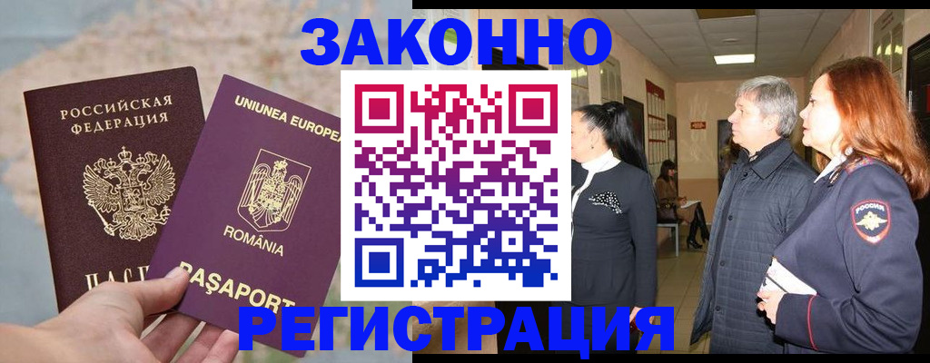 прописка иностранных граждан в Лодейном Поле