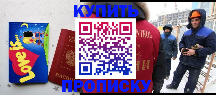 временная регистрация купить в Лодейном Поле