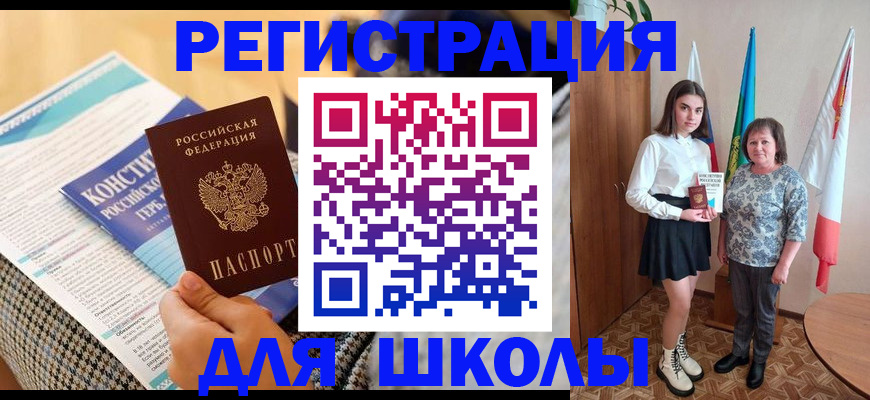 прописка штамп в Лодейном Поле