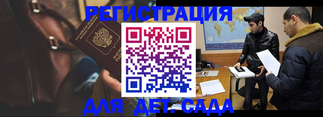временная регистрация поиск в Лодейном Поле