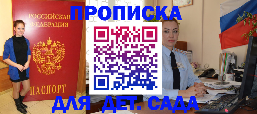 прописка паспорт в Лодейном Поле