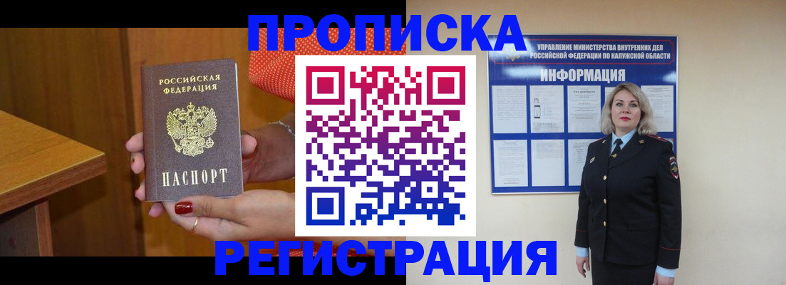 где прописаться в Лодейном Поле