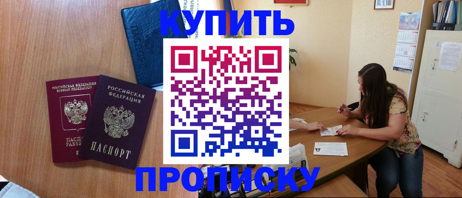прописка для школы в Лодейном Поле