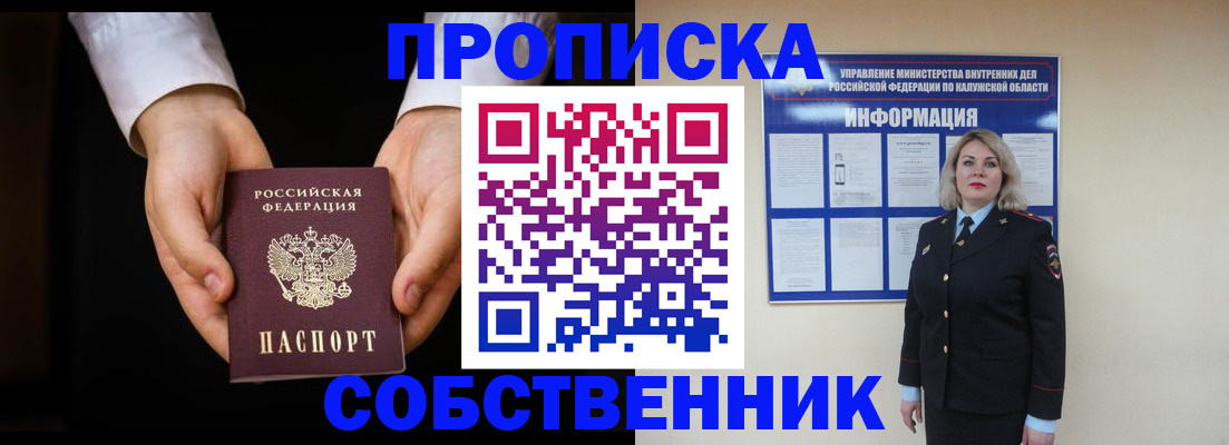 где прописаться в Лодейном Поле