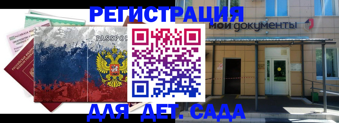 прописка для кредита в Лодейном Поле