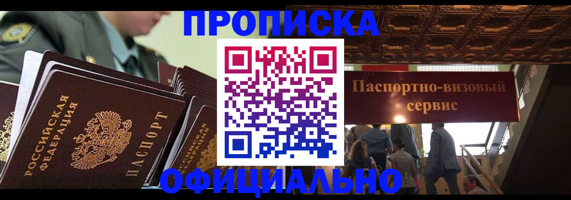 временная регистрация в Лодейном Поле