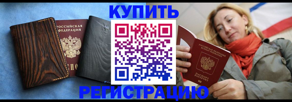 временная регистрация недорого в Лодейном Поле